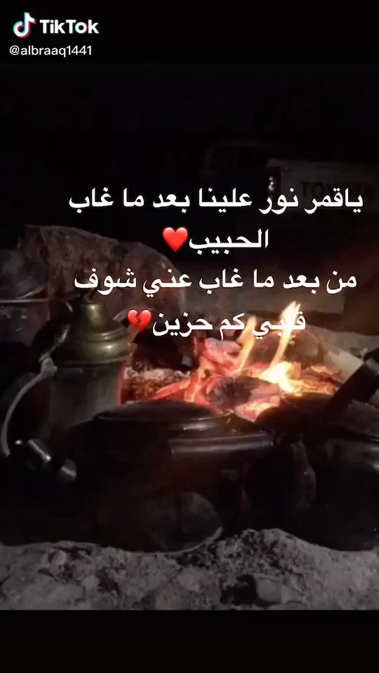 عطر الكلام On Twitter ياقمر نور علينا