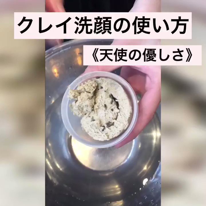 ラッシュイクスピアリ舞浜店 Lush の 洗顔料 は 全部で 9種類 そのうちの5種類が 天然クレイ の 泥洗顔 Lushスタッフが 泥洗顔の使い方をレクチャーします ラッシュ ピアリ 泥 洗顔 天使の優しさ ラベンダー アーモンド カミツレ T