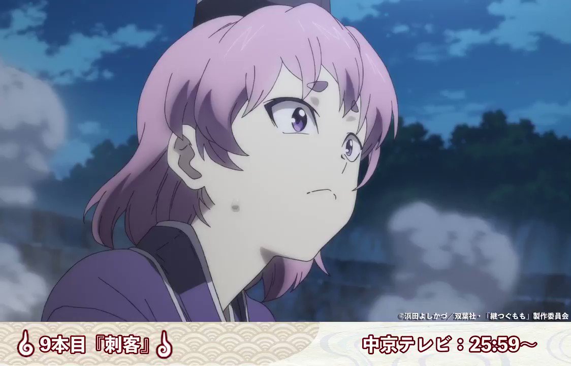 継つぐもも Tvアニメ公式 中京テレビ本日放送 中京テレビにて25 59より 継つぐもも 9本目 刺客 が 本日放送です 響華にかみがかりで応戦するかずや 怒ったかずやの強さにご注目ください 放送時間 中京テレビにて25 59 9本目 刺客 が 継つぐもも Tvアニメ公式 中京テレビ本日放送 中京テレビにて25 59より 継つぐもも 9本目 刺客 が 本日放送です 響華にかみがかりで応戦するかずや 怒ったかずやの強さにご注目ください 放送時間 中京テレビにて25 59 9本目 刺客 が