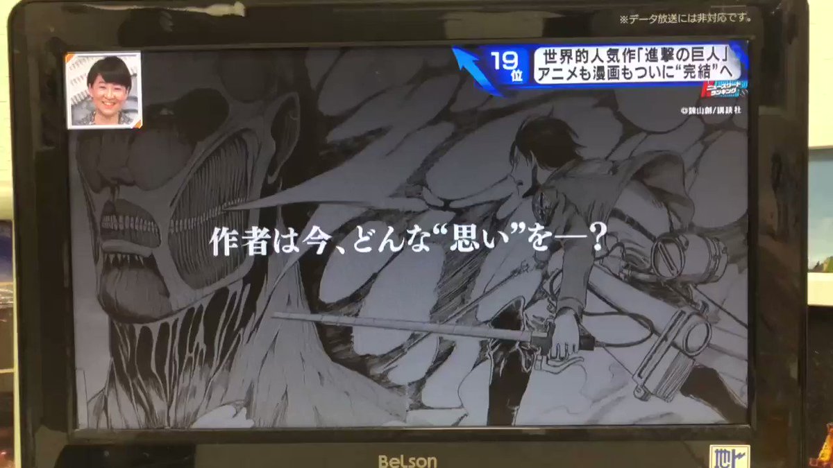 Nキャスで進撃の巨人特集 諫山創先生 完結まで残り5 あにまんch