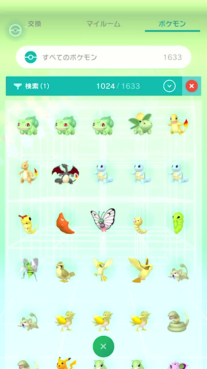 てんでじる ポケモン交換 色違い全国図鑑完成 Tendejiru6505 Twitter