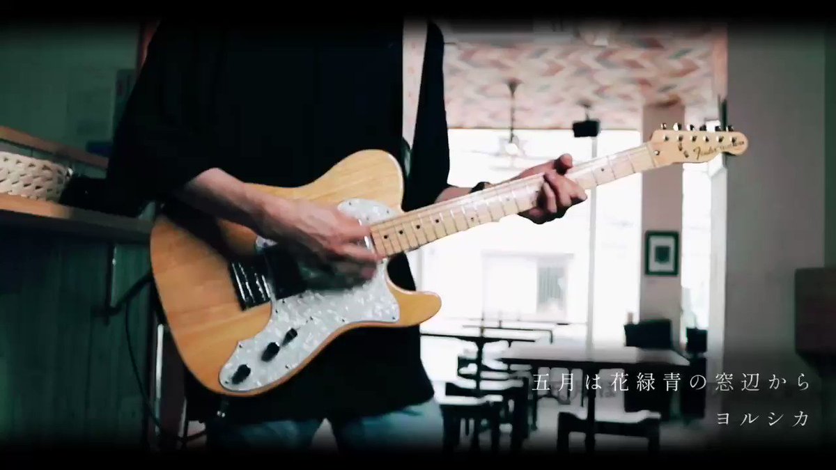 五月は花緑青の窓辺から Twitter Search Twitter