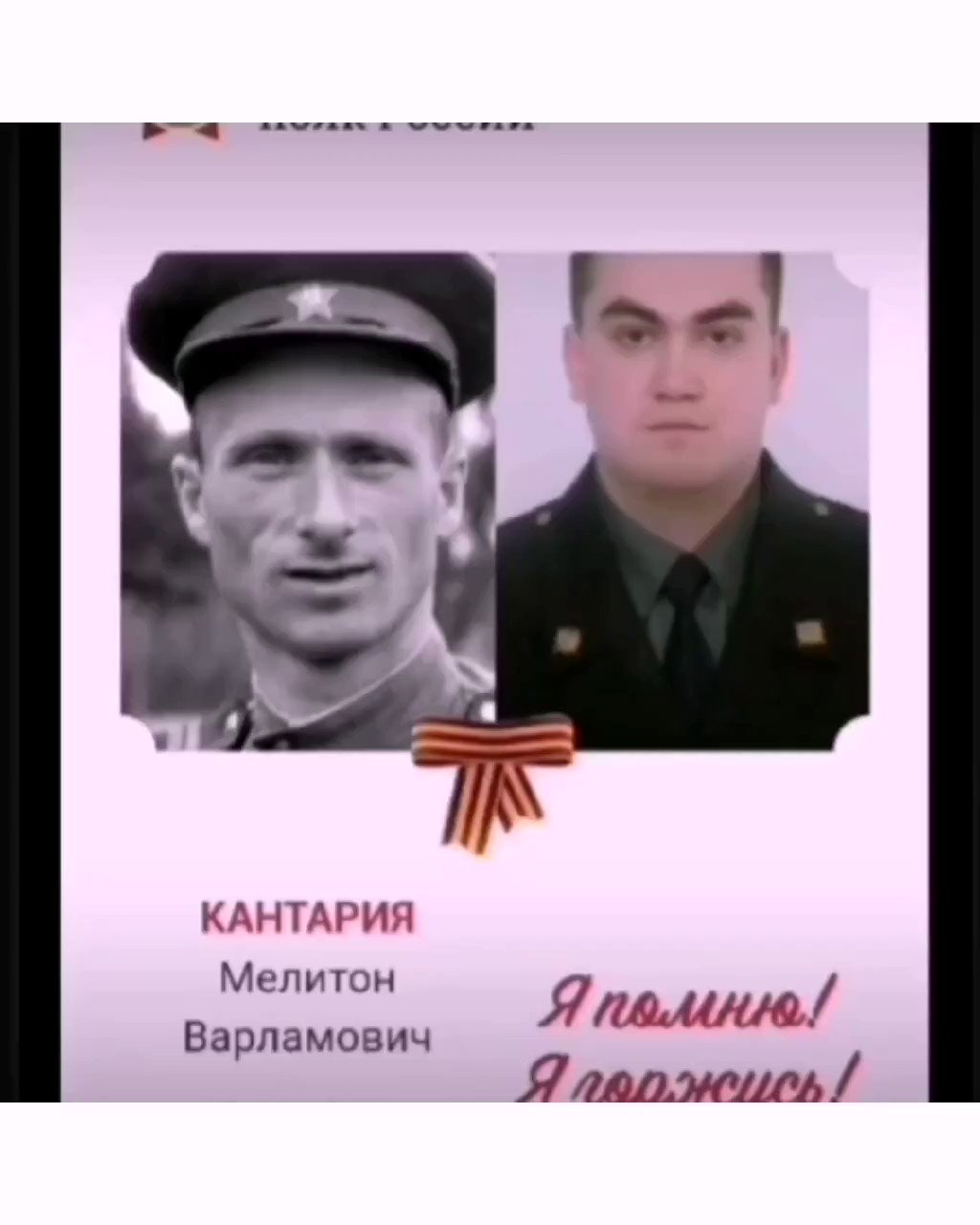 Ашот Кантария