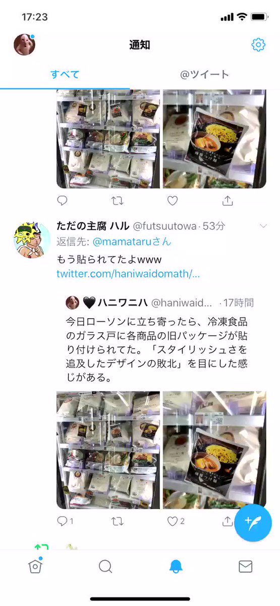 スタイリッシュさを追求したデザインの敗北 ローソンpb新パッケージの冷凍食品が置いてあるガラス戸に旧パッケの写真を貼り付ける店舗が現れる Togetter
