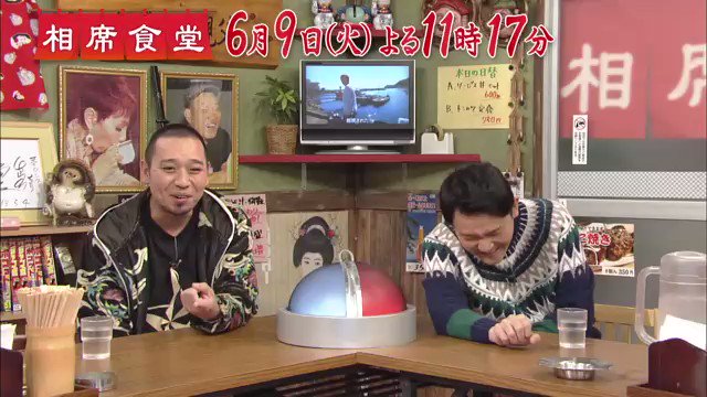 相席食堂 公式 今回の 相席食堂 は 野性爆弾 くっきー ロッシー ついにコラボ ヤバく合体で激ヤバ回が誕生 最初で最後の実験となる今回の試み どちらも神回とされる 初相席旅 を合体してみたら 千鳥 に笑撃を与えた自由奔放な旅 が