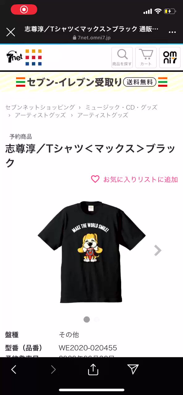 完売 志尊淳マックスTシャツXL Amazon.co.jp: 志尊淳 マックスTシャツ 志尊淳2nd photo book