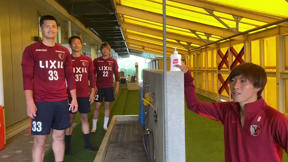 鹿島アントラーズ 小泉選手 広瀬選手 関川選手が土居選手のチャントを歌いながら チャント手洗い をしました Antlers Kashima いまスポーツにできること Handwashing 日本プロサッカー選手 jリーグ 土居聖真 小泉慶 広瀬陸斗 関川郁万 鹿島アントラーズ 小泉選手 広瀬選手 関川選手が土居選手のチャントを歌いながら チャント手洗い をしました Antlers Kashima いまスポーツにできること Handwashing 日本プロサッカー選手 jリーグ 土居聖真 小泉慶 広瀬陸斗 関川郁万
