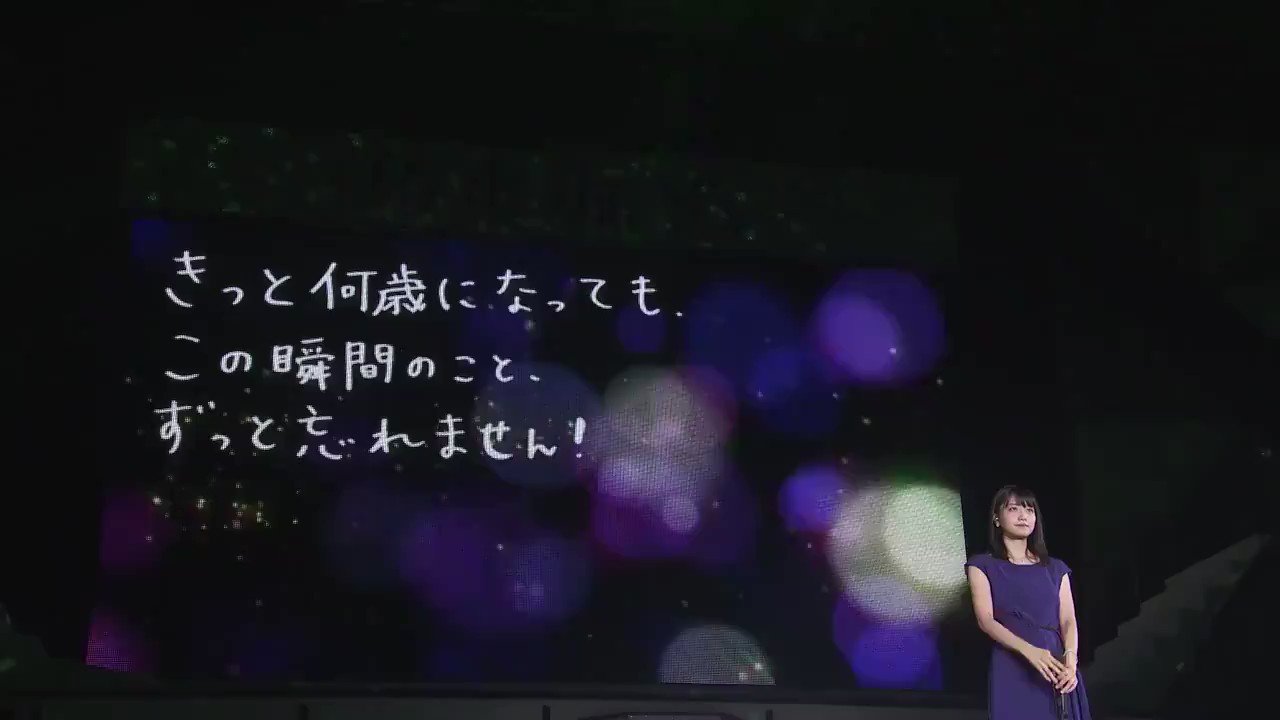 6 21のサービス開始まで あと11日 初映像化ライブの中から 真夏の全国ツアー16 深川麻衣卒業コンサート の一部をお届けします 乃木坂46から旅立つ深川の決意が込められた 強がる蕾 彼女からのメッセージ含め 感涙必至の1曲