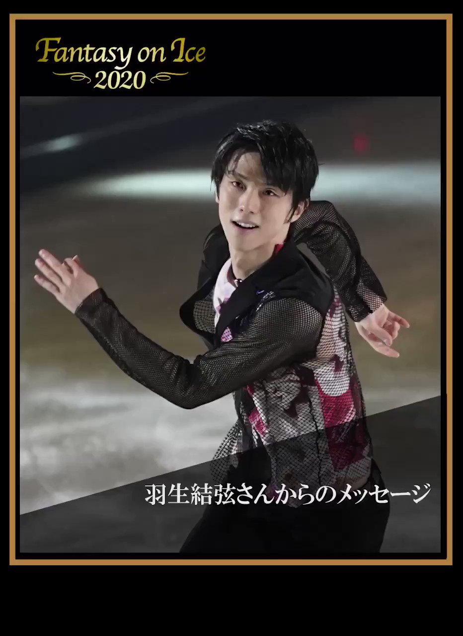 Yuzuru Hanyu] Fantasy on Ice 2022 Ice show textbook - YouTube