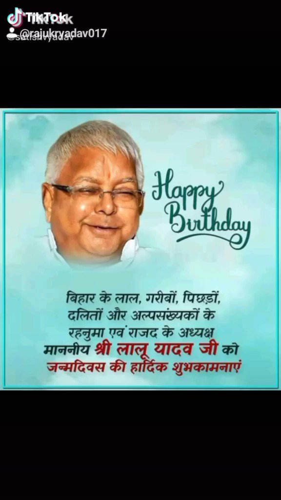 Wishing u happy birthday Shere Bihar Lalu Prasad Yadav g   