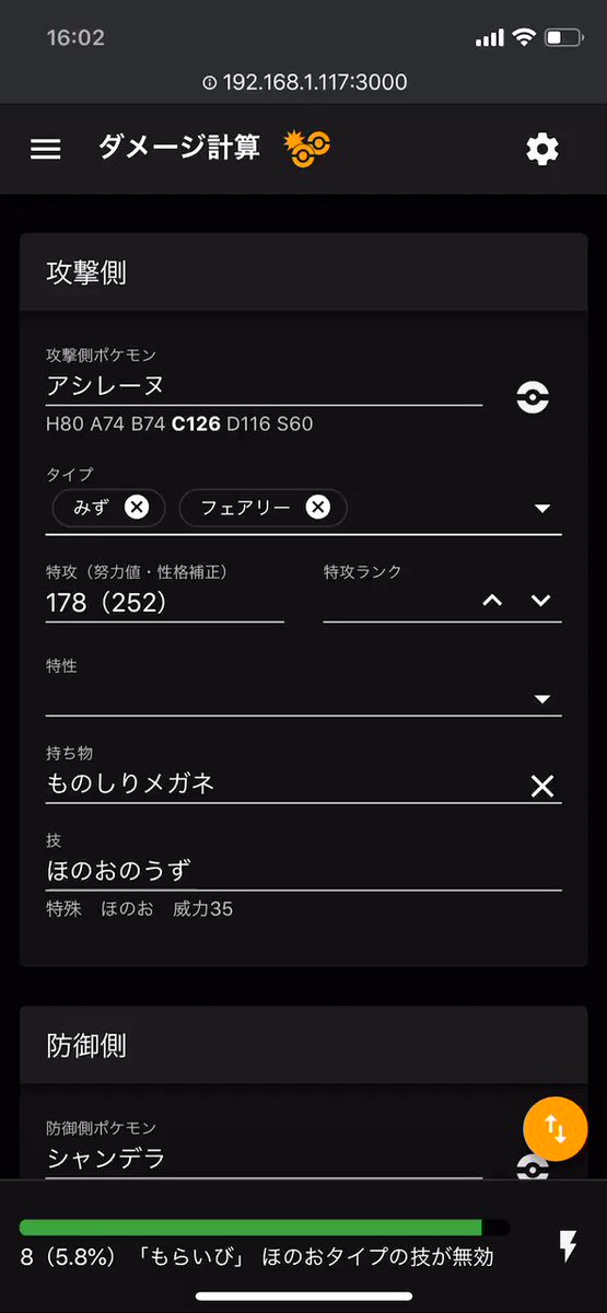 ポケモン学 ソード シールド Pokemonics Twitter