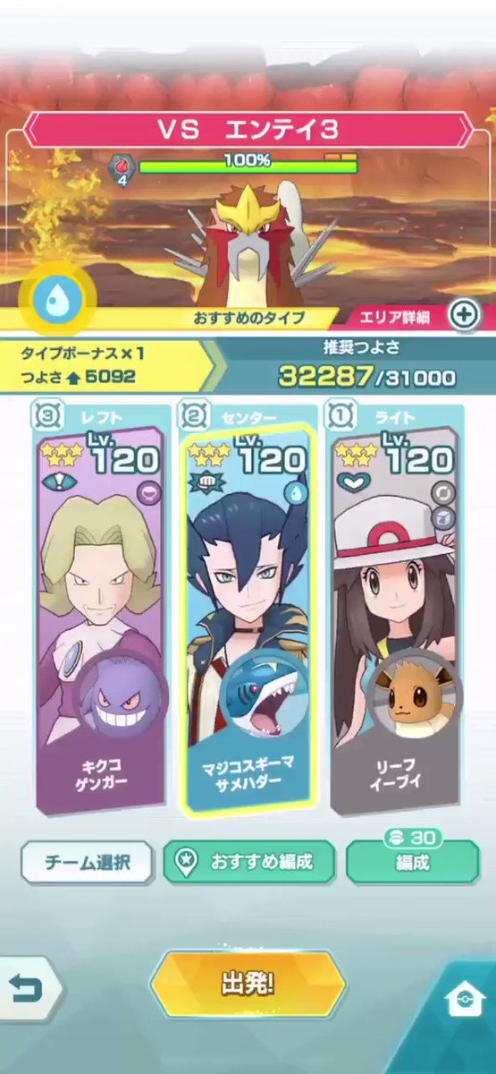 しげしげ ポケマスex自覚 Vsエンテイ3 これが本物のずっと俺のターン ポケマス ポケモンマスターズ Pokemonmasters レジェンドバトル ポケマスのヒント ポケマス自覚
