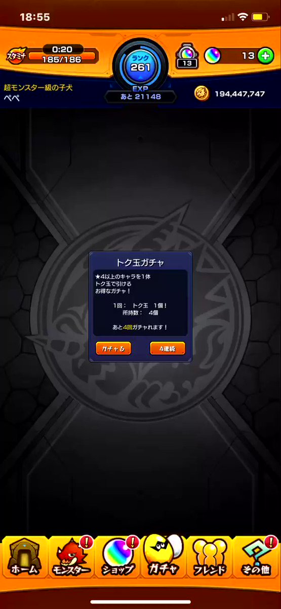 モンストトク玉のtwitterイラスト検索結果 モンストトク玉のtwitterイラスト検索結果