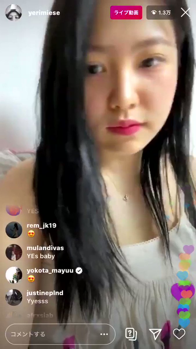 横田 真悠 イェリ
