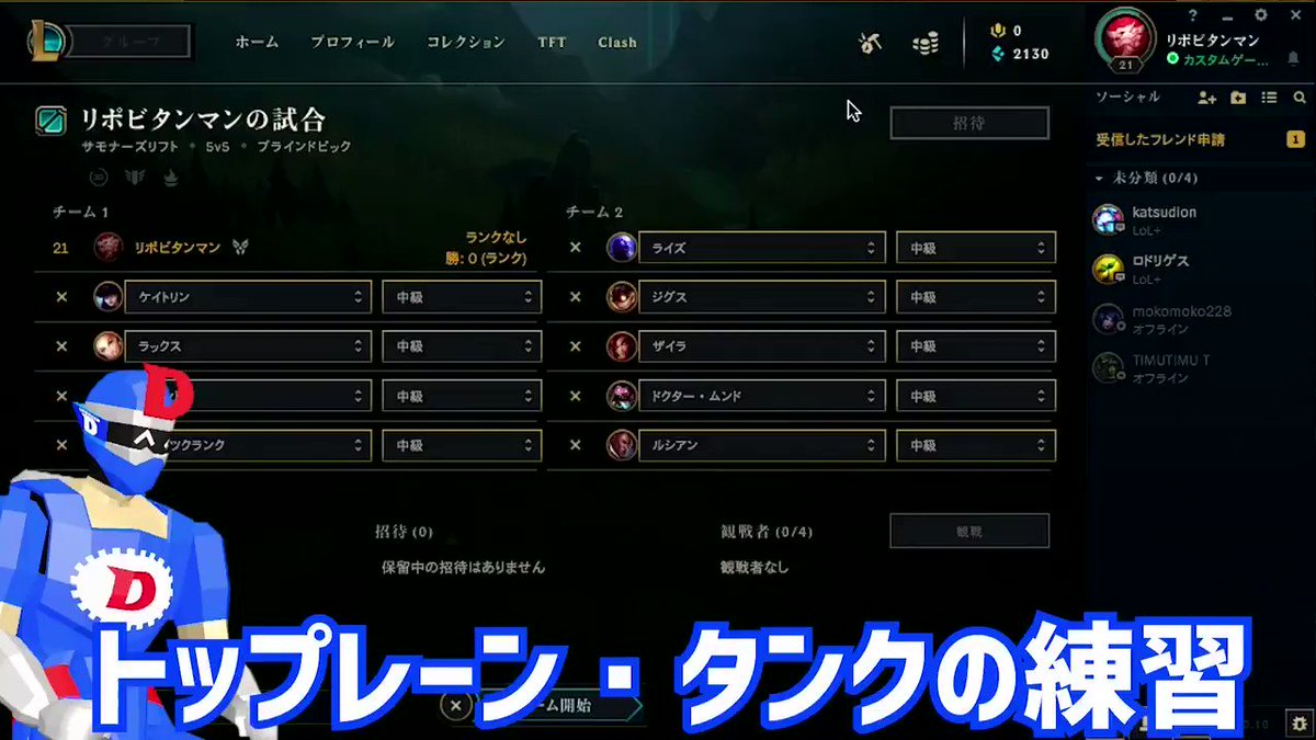 リポビタンマン Lipovitanman No Twitter Lol リーグ オブ レジェンド実況 今回はやった事のないロール タンクに挑戦 持ち前の筋肉とマッスルでレーンに残り続けられるか T Co Pdazk421ir Lol Leagueoflegends ゲーム実況 T Co Kldbt02puz リポビタンマン Lipovitanman No Twitter Lol リーグ オブ レジェンド実況 今回はやった事のないロール タンクに挑戦 持ち前の筋肉とマッスルでレーンに残り続けられるか T Co Pdazk421ir Lol Leagueoflegends ゲーム実況 T Co Kldbt02puz