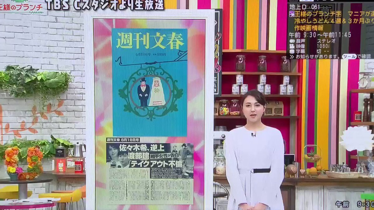 王様のブランチ 山形純菜アナ 冒頭挨拶 佐藤栞里 が涙で進行 オリラジ 藤森慎吾 が 渡部建 を叱責 Togetter 王様のブランチ 山形純菜アナ 冒頭挨拶 佐藤栞里 が涙で進行 オリラジ 藤森慎吾 が 渡部建 を叱責 Togetter