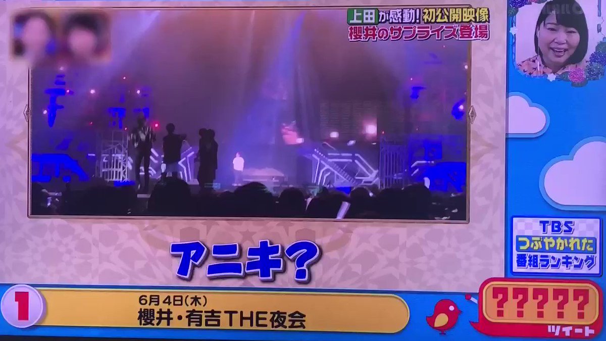 年6月13日 王様のブランチで アニキ が話題に トレンドアットtv 年6月13日 王様のブランチで アニキ が話題に トレンドアットtv