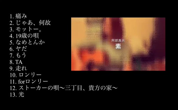 阿部真央 の人気がまとめてわかる 評価や評判 感想などを1時間ごとに紹介 ついラン 阿部真央 の人気がまとめてわかる 評価や評判 感想などを1時間ごとに紹介 ついラン