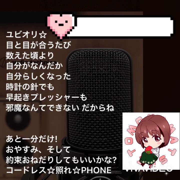 松井ともみ アカペラですが 草壁ゆか Cv 田村ゆかり さんの コードレス 照れ phone を歌いました W 夜も遅いのでバラード風に 皆さんのお休みのお供になれたら嬉しいです ご視聴の際は音量にご注意ください