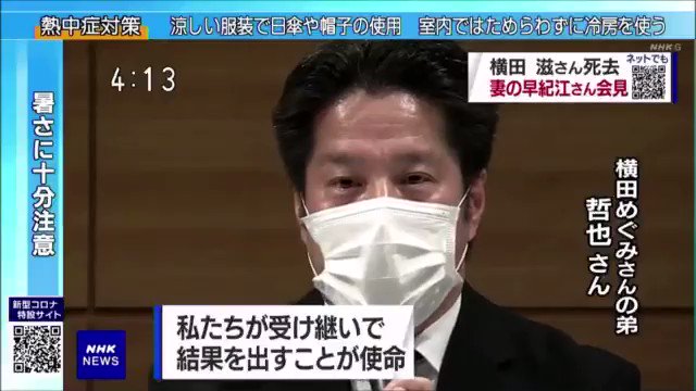 日曜報道theprime の感情分析 Nyakone