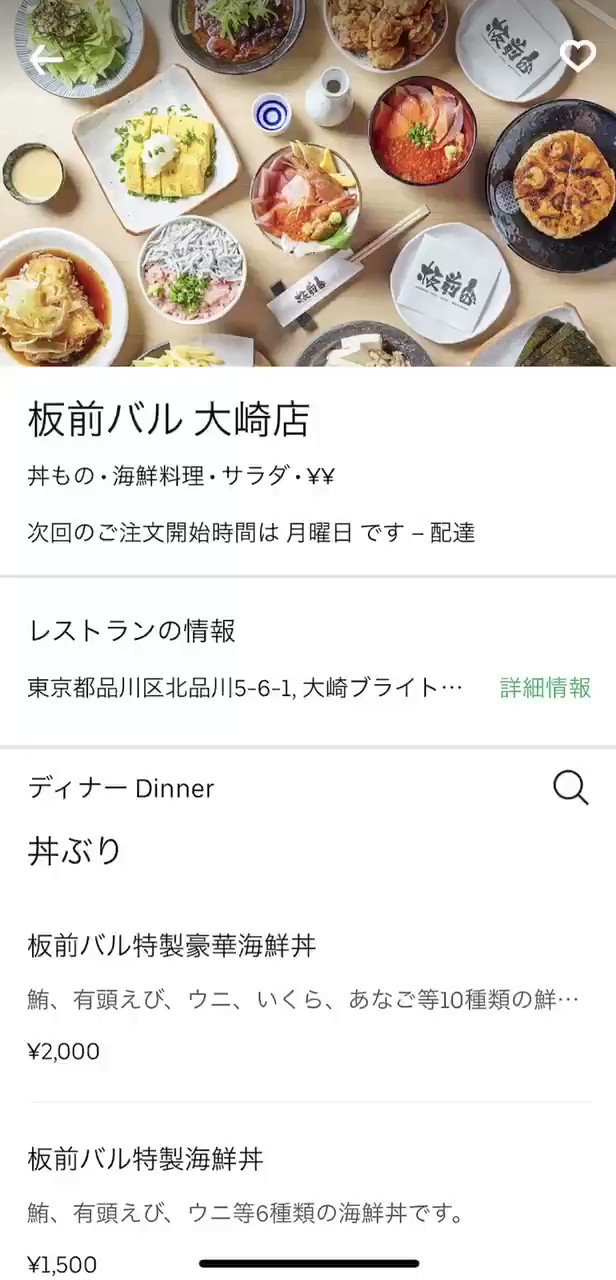 板前バル大崎店 Itamae Oosaki Twitter