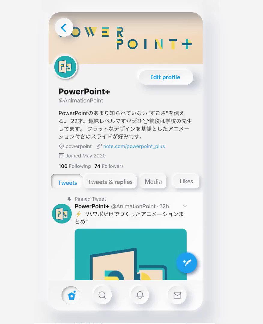 パワポだけでつくったアニメーションまとめ Twitter