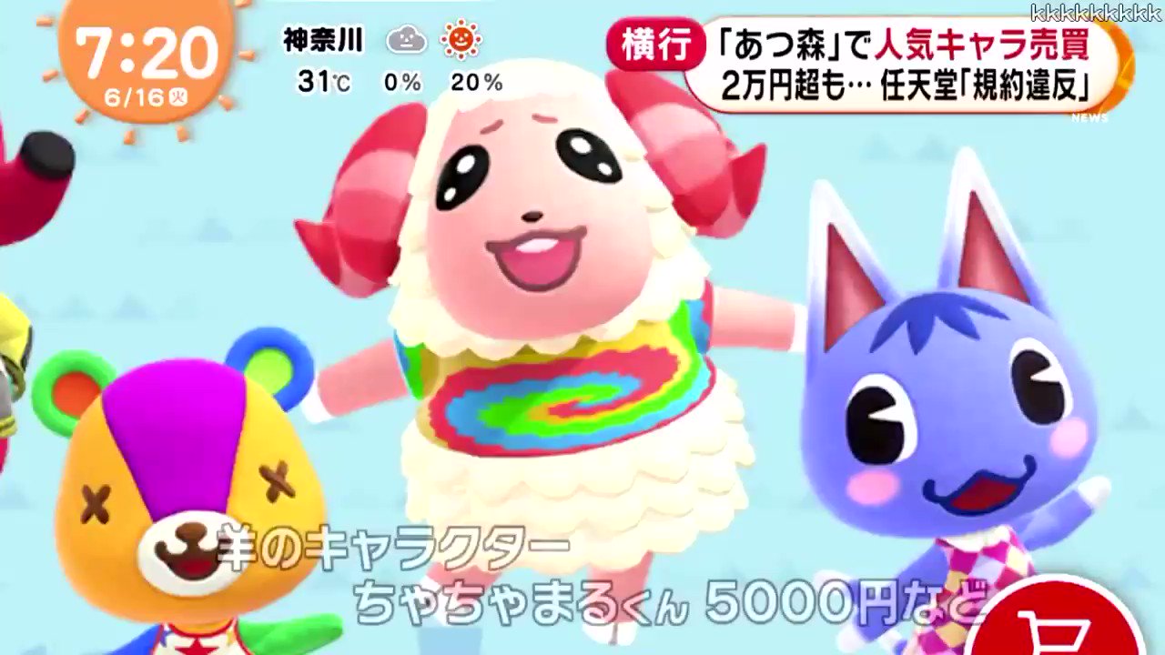 Qloqlo くろくろ 羊のキャラクター ジワる ちゃちゃまる 5000円 あつ森 どうぶつの森 T Co Su3xlnwl4t Twitter