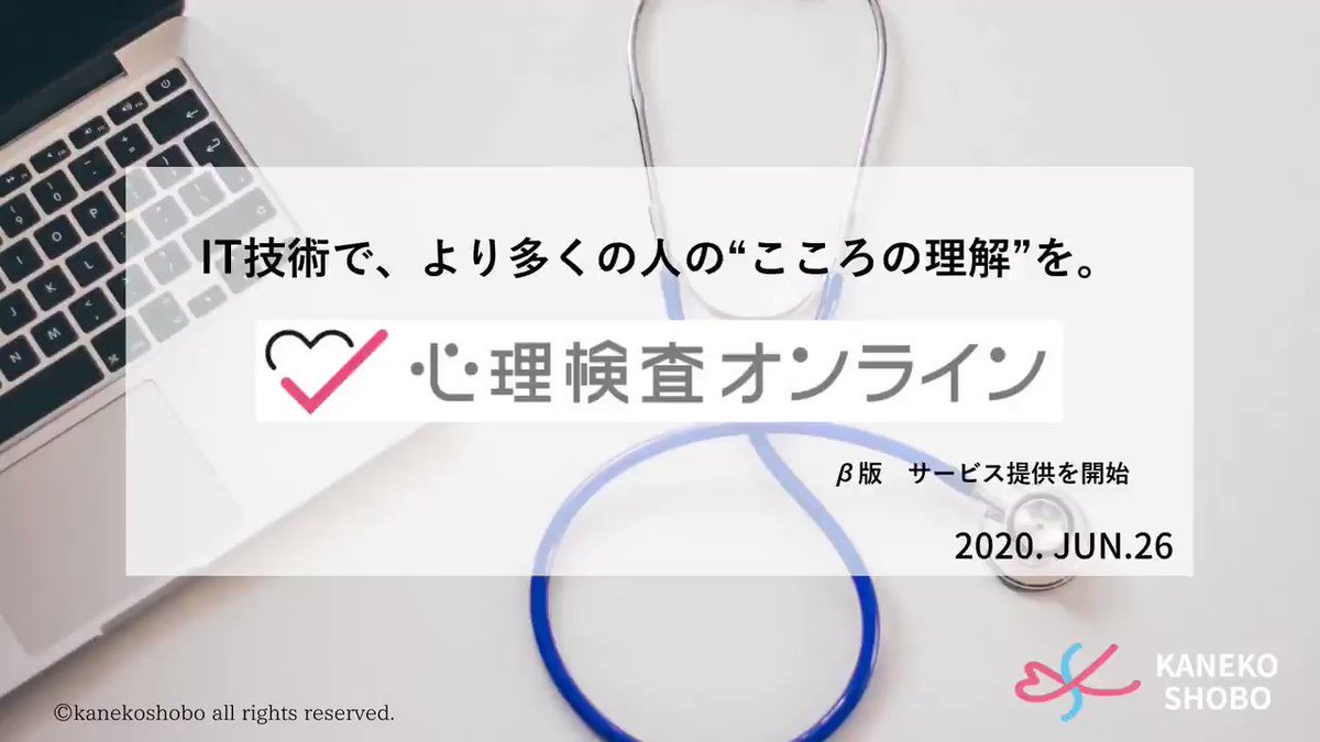 @kanekoshobo's video Tweet