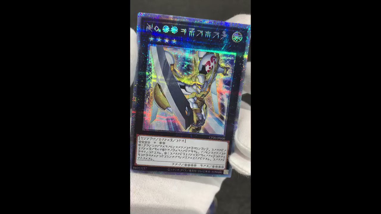 遊戯王 No.39 希望皇ホープ アストラル文字 プリズマ PSA10 遊戯王 No.39 希望皇ホープ アストラル文字 プリズマ PSA10