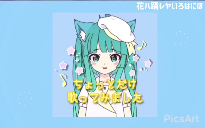 花ハ踊レヤいろはにほのtwitterイラスト検索結果 花ハ踊レヤいろはにほのtwitterイラスト検索結果