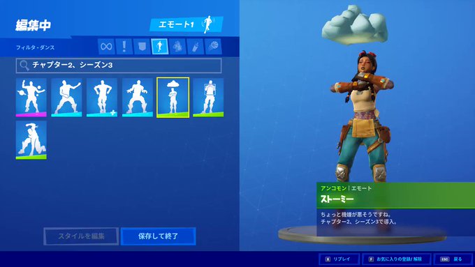 フォートナイト攻略 Gamewithさん がハッシュタグ フォートナイトエモート をつけたツイート一覧 1 Whotwi グラフィカルtwitter分析