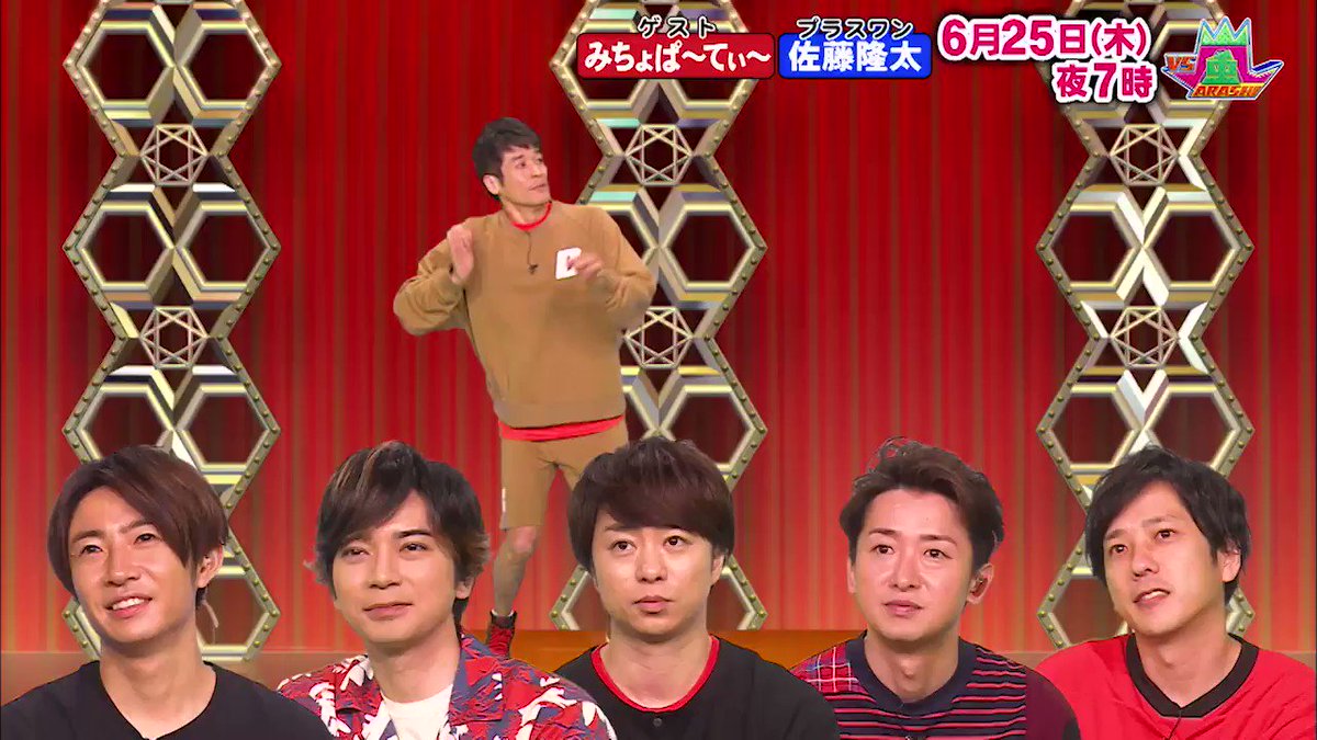 いつも産んでくれてありがとう 大放出 二宮さんおめでとうございました 来週はおなじみのゲームが復活 合成も追加で今までよりパワーアップ さらにプラスワンゲスト佐藤隆太さんが全力でジェスチャー 対戦チームはみちょぱ てぃ って何だ お楽しみに いつも産んでくれてありがとう 大放出 二宮さんおめでとうございました 来週はおなじみのゲームが復活 合成も追加で今までよりパワーアップ さらにプラスワンゲスト佐藤隆太さんが全力でジェスチャー 対戦チームはみちょぱ てぃ って何だ お楽しみに