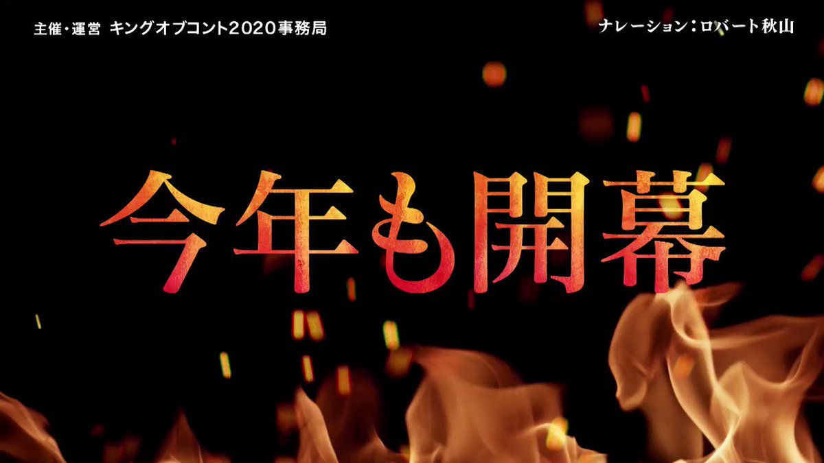 ついふぁん キングオブコントさんの人気ツイート ついふぁん キングオブコントさんの人気ツイート