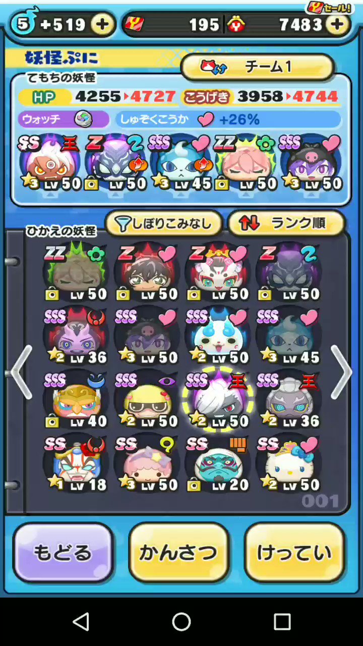 なない 妖怪ウォッチぷにぷに 4s6wbap1fnx5klb Twitter