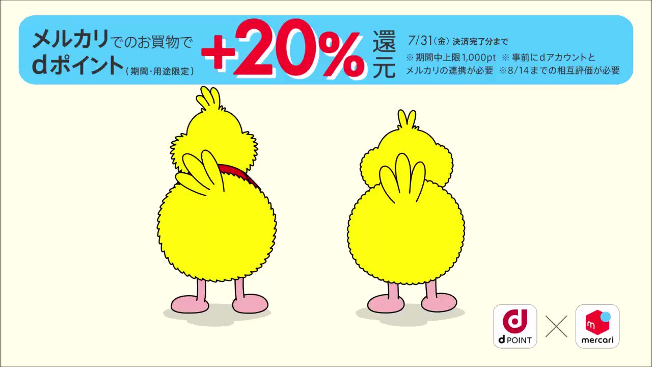 ぽいんこ NTTドコモ（NTT DOCOMO） - はじめまして。ポインコ兄弟やで