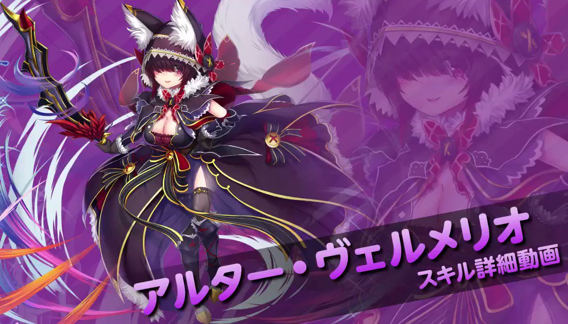 オトギフロンティア公式 新登場した 5アルター ヴェルメリオ さんのスキル 陰焔の矢 インフェルノチェイサー の紹介です アルターとしてのアイデンティティを確立しバフの複合効果が発動するマルチバフ 反頭巾 が新登場です 大連撃 攻撃力3倍 オトギフロンティア公式 新登場した 5アルター ヴェルメリオ さんのスキル 陰焔の矢 インフェルノチェイサー の紹介です アルターとしてのアイデンティティを確立しバフの複合効果が発動するマルチバフ 反頭巾 が新登場です 大連撃 攻撃力3倍
