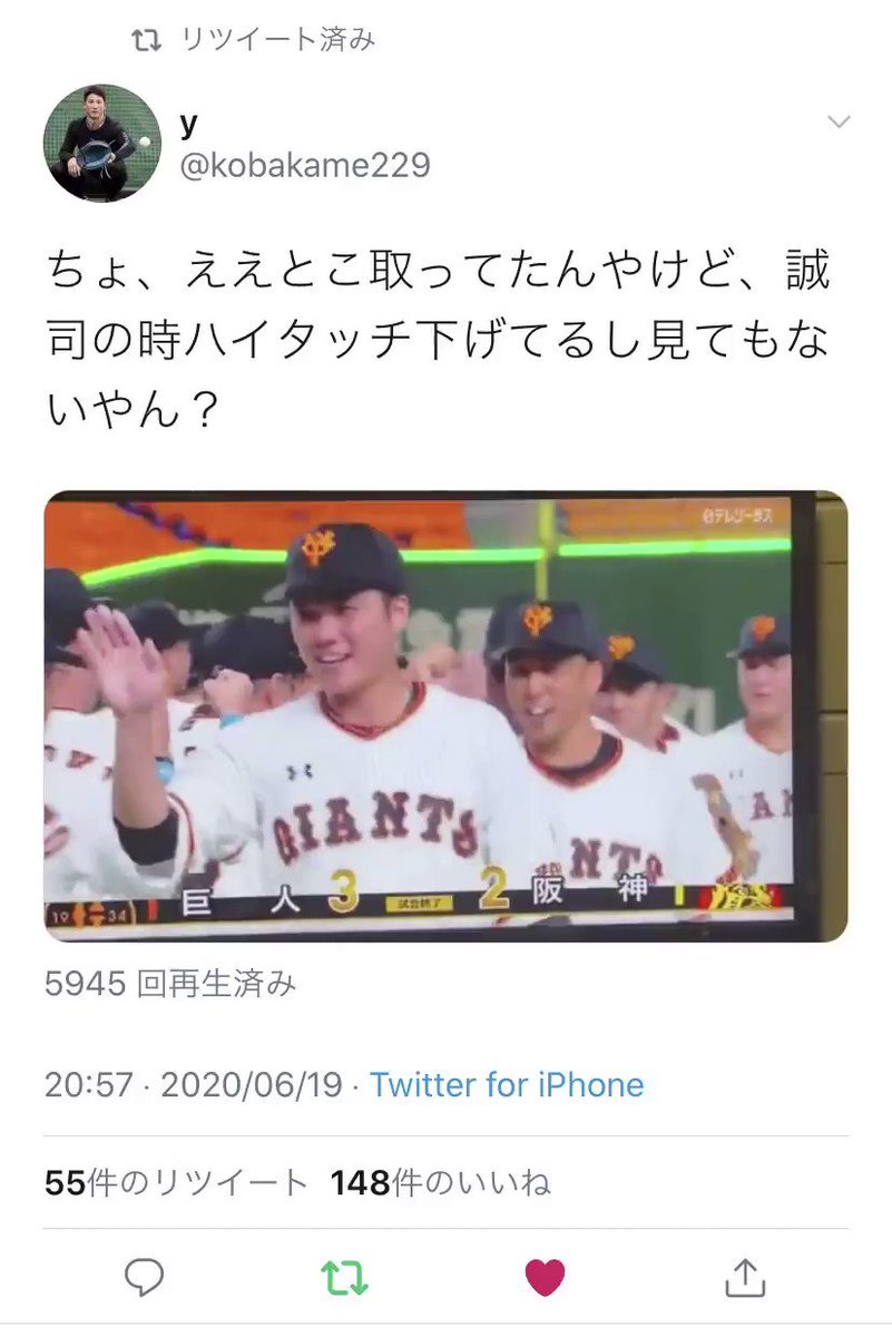原監督は小林誠司が嫌い ハイタッチ拒否事件も 情報ナビゲーター
