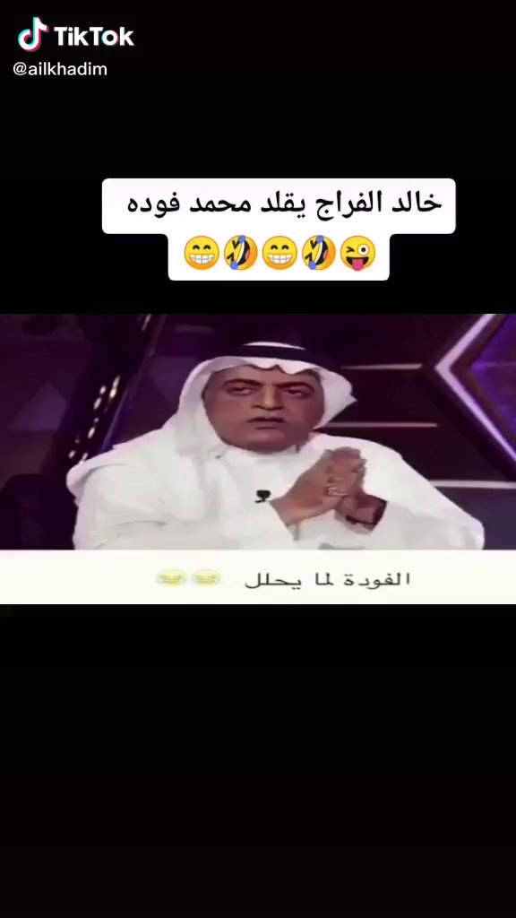 الفراج يقلد خالد خالد الفراج