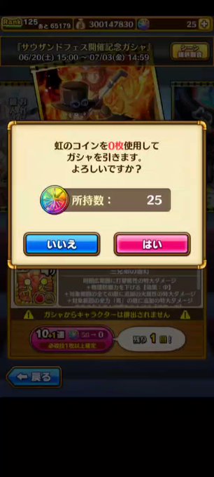 One Piece サウザンドストーム まとめ 評価などを1時間ごとに紹介 ついラン
