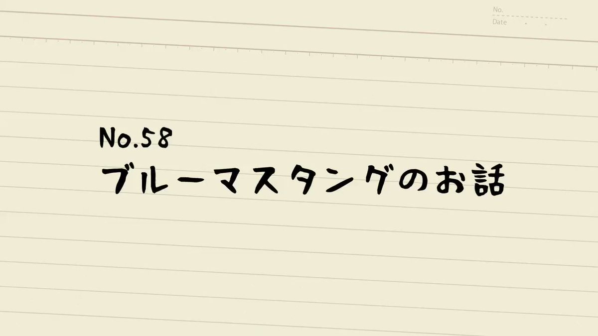 名もなきねずみ さんの干支ゲストリスト 雅や シナリオ書き Note