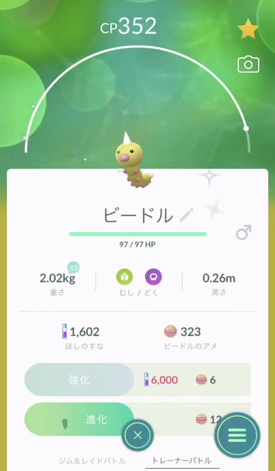 コクーン の評価や評判 感想など みんなの反応を1時間ごとにまとめて紹介 ついラン