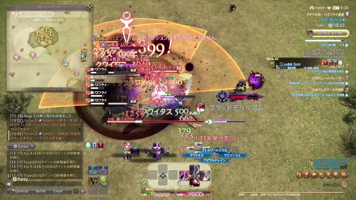 天才くじゃちまるさまとエオルゼア旅行 Ff14 5ページ目 Togetter
