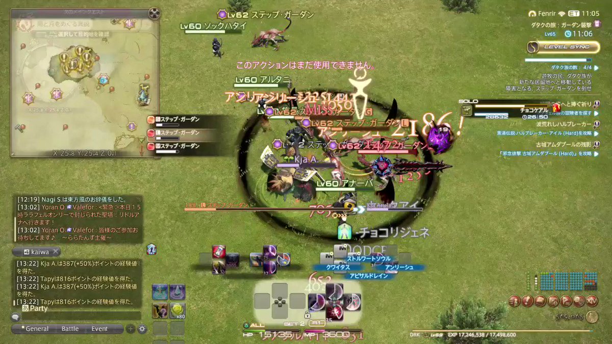 天才くじゃちまるさまとエオルゼア旅行 Ff14 5ページ目 Togetter 天才くじゃちまるさまとエオルゼア旅行 Ff14 5ページ目 Togetter