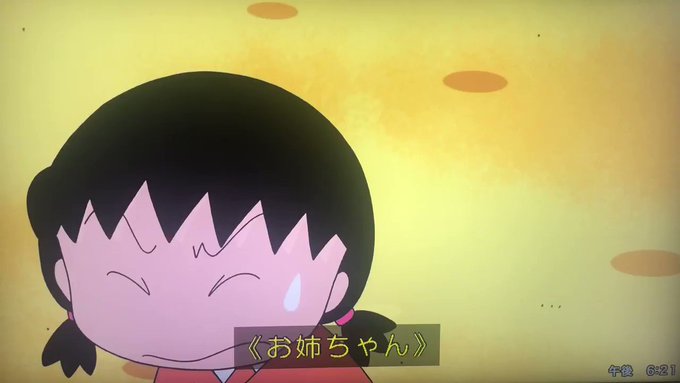 注目 画像ツイート ちびまる子ちゃん 8ページ目 アニメレーダー