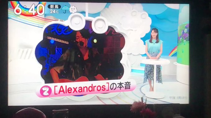 Alexandros の人気がまとめてわかる 評価や評判 感想などを1時間ごとに紹介 ついラン