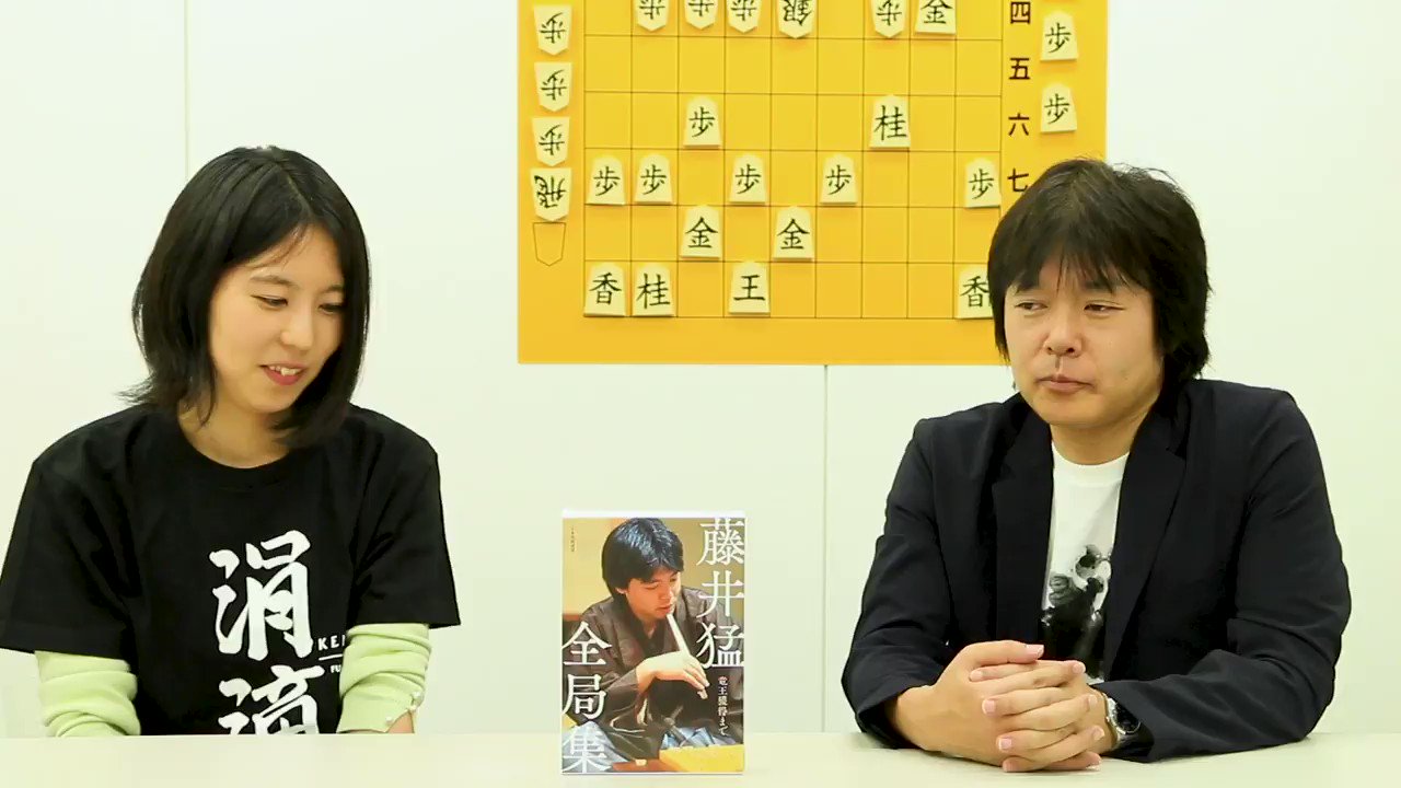 セール 登場から人気沸騰 将棋 色紙 藤井猛 econet.bi