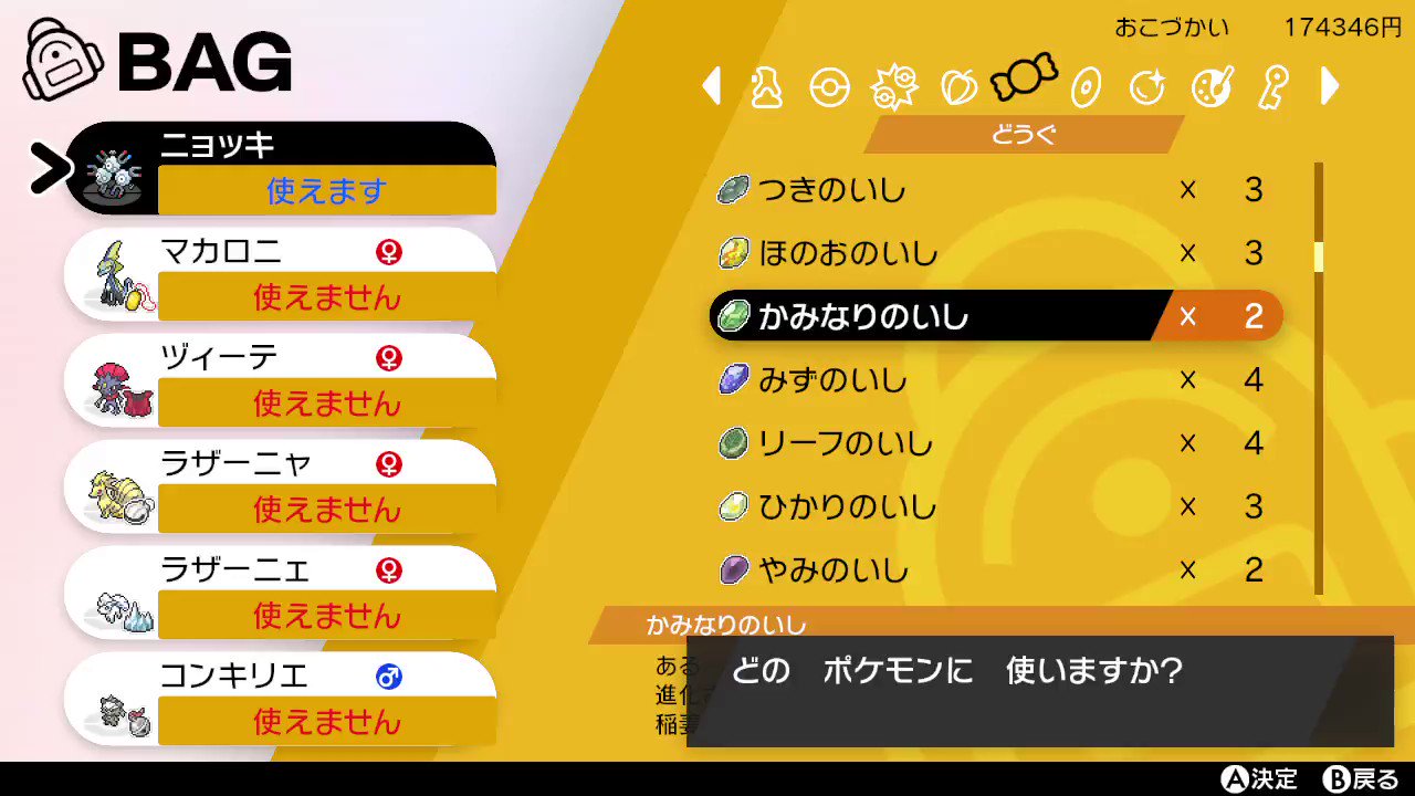 ヤクソウモドキ 最愛 ポケモン剣盾 Nintendoswitch T Co Lk3lus7egt Twitter