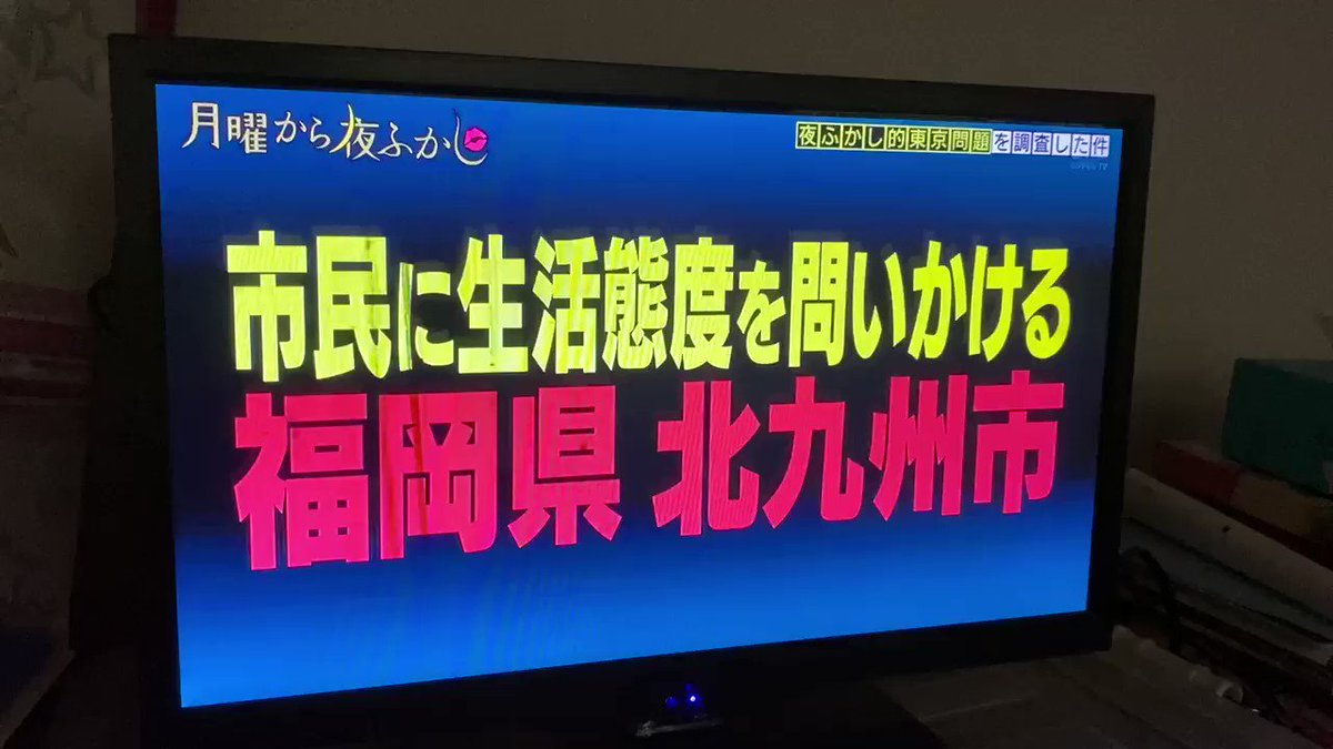 月曜から夜ふかしで 市歌 が話題に 2ページ目 トレンドアットtv 月曜から夜ふかしで 市歌 が話題に 2ページ目 トレンドアットtv