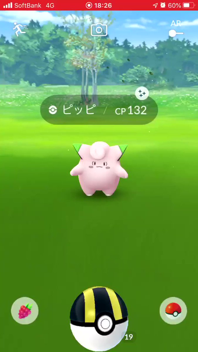 スポットライトアワー ピッピの色違いはゲットできた みんなの結果まとめ 記事を読む ポケモンgo Pokemongo ツイレポ スポットライトアワー ピッピの色違いはゲットできた みんなの結果まとめ 記事を読む ポケモンgo Pokemongo ツイレポ