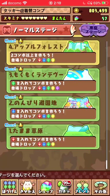パズドラw まとめ 評価などを1時間ごとに紹介 ついラン